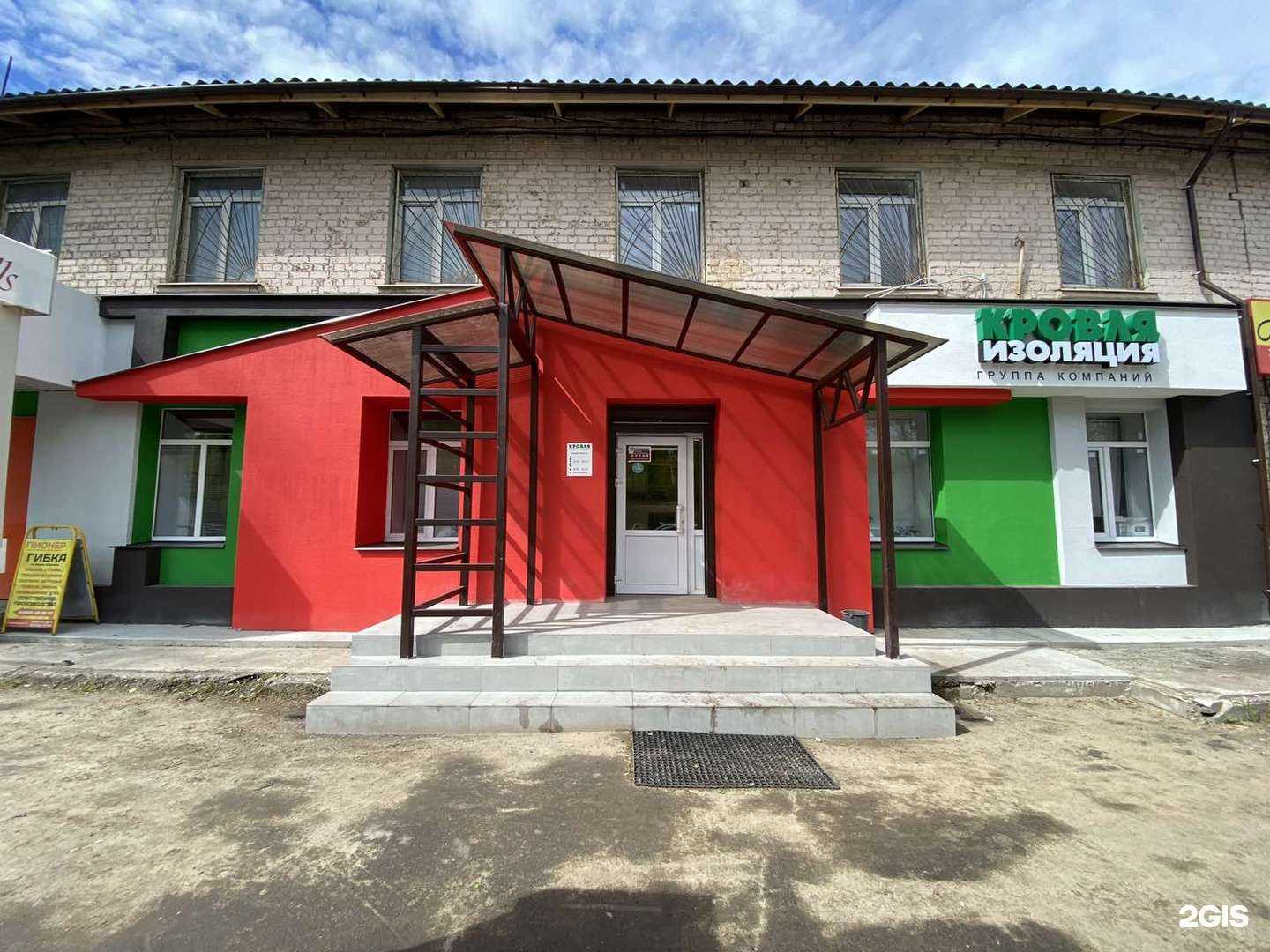 Отзывы на компанию Кровля и изоляция-Тверь в Твери c фото