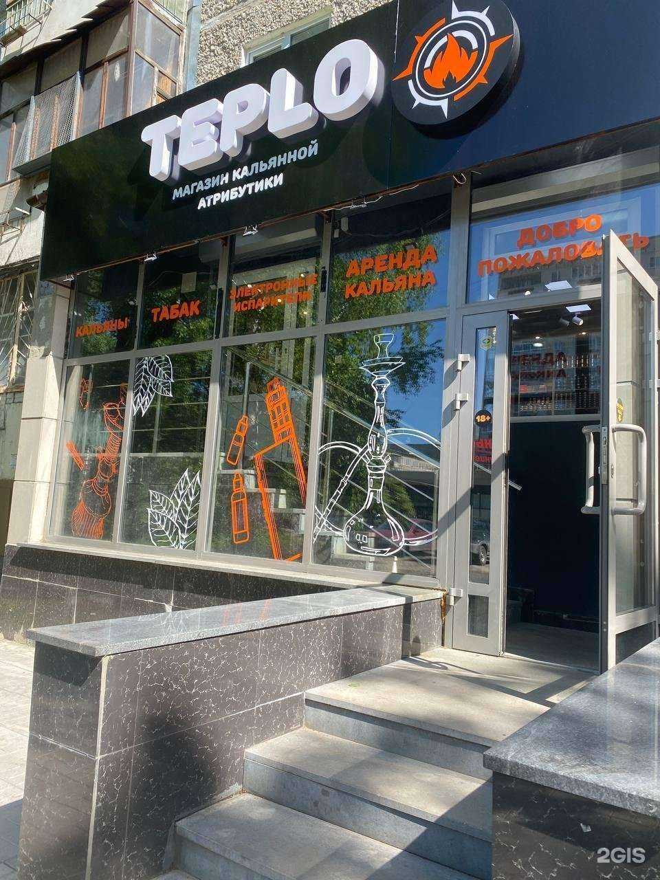 Отзывы на компанию TEPLO в г. Екатеринбург c фото