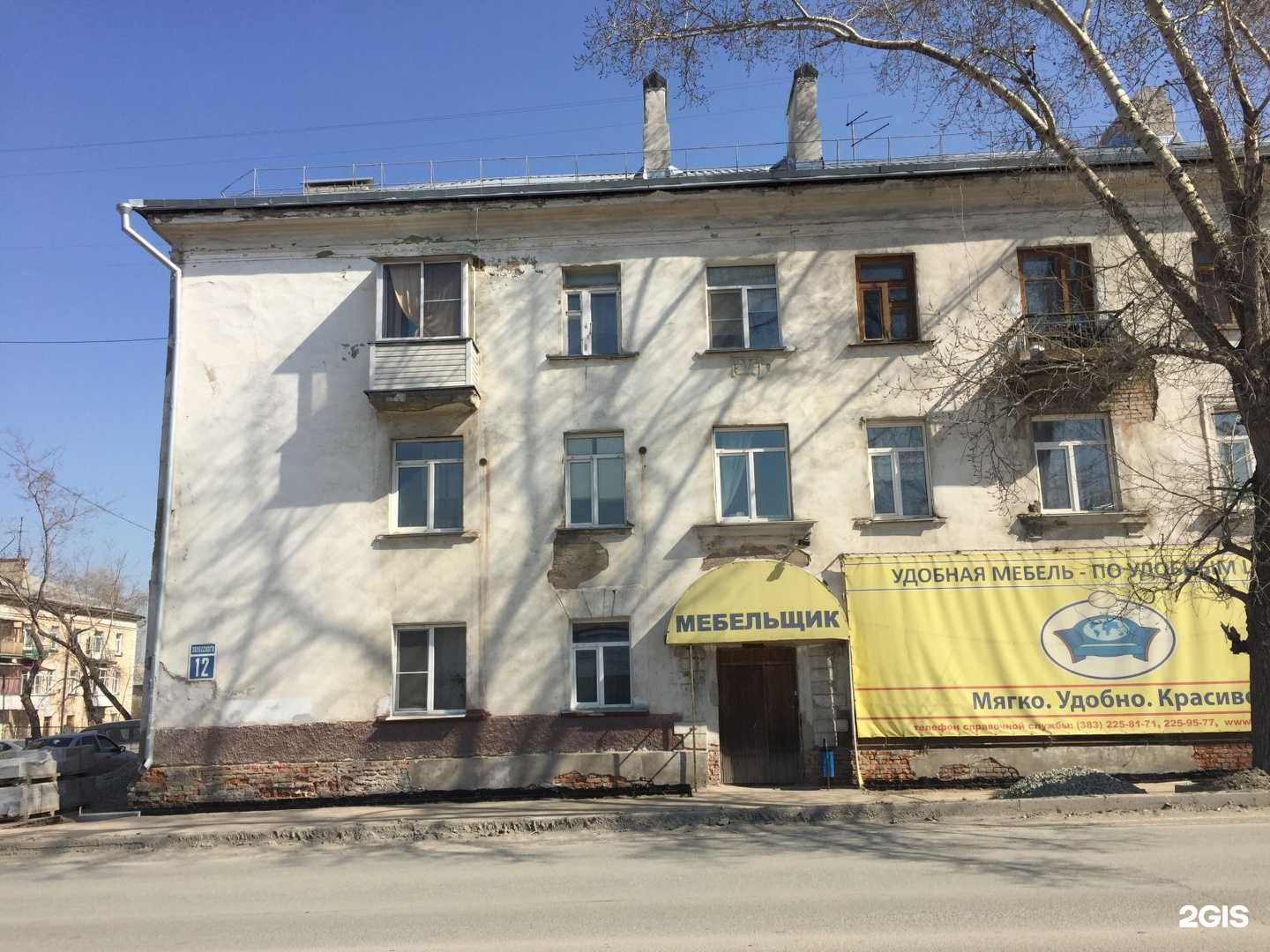 Отзывы на компанию Медтехника+ в Новосибирске c фото - фотография 2 из 2