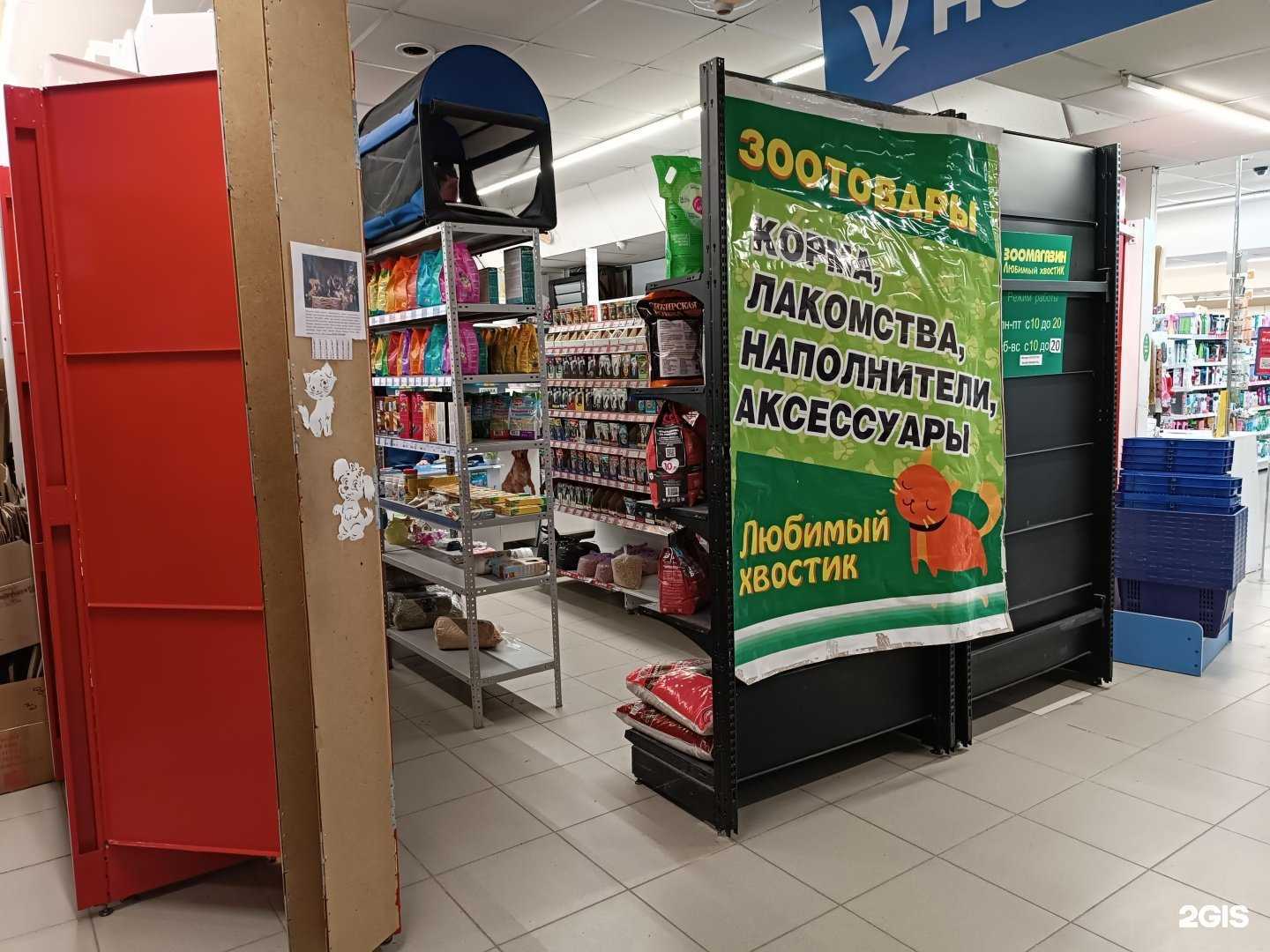 Отзывы на компанию Любимый хвостик в г. Барнаул c фото