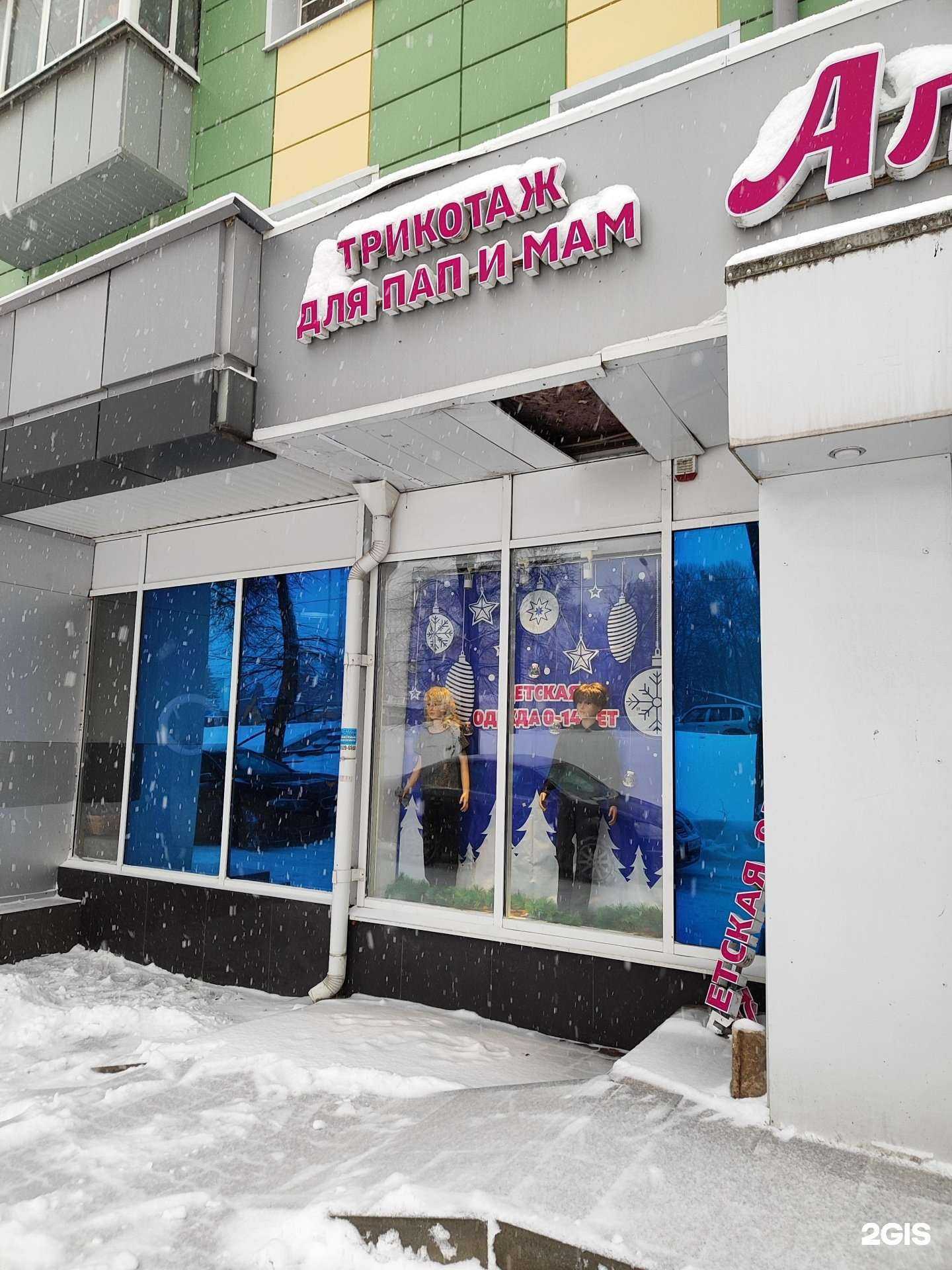 Отзывы на компанию Трикотаж для пап и мам в Липецке c фото