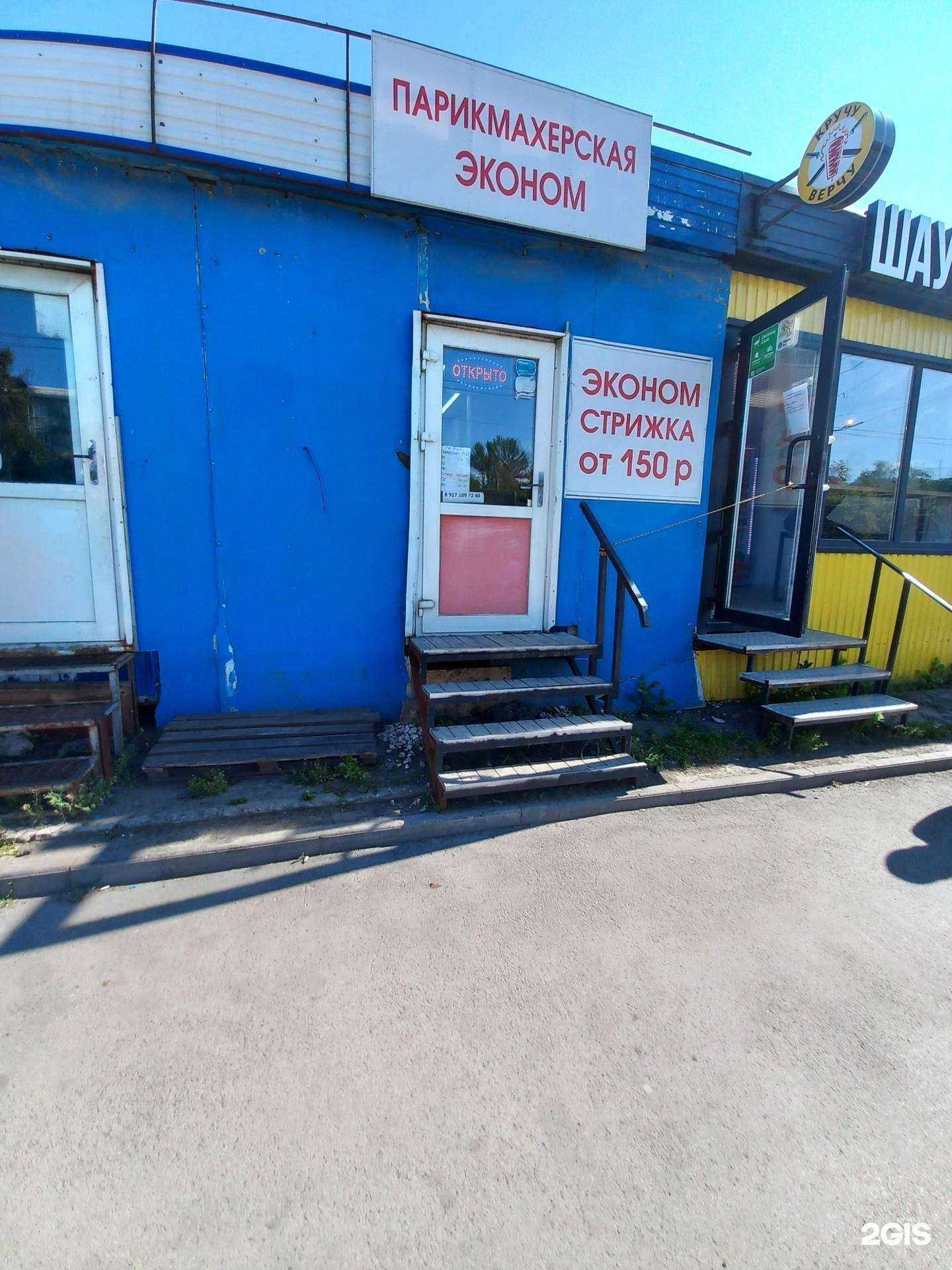 Отзывы на компанию Эконом в г. Самара c фото