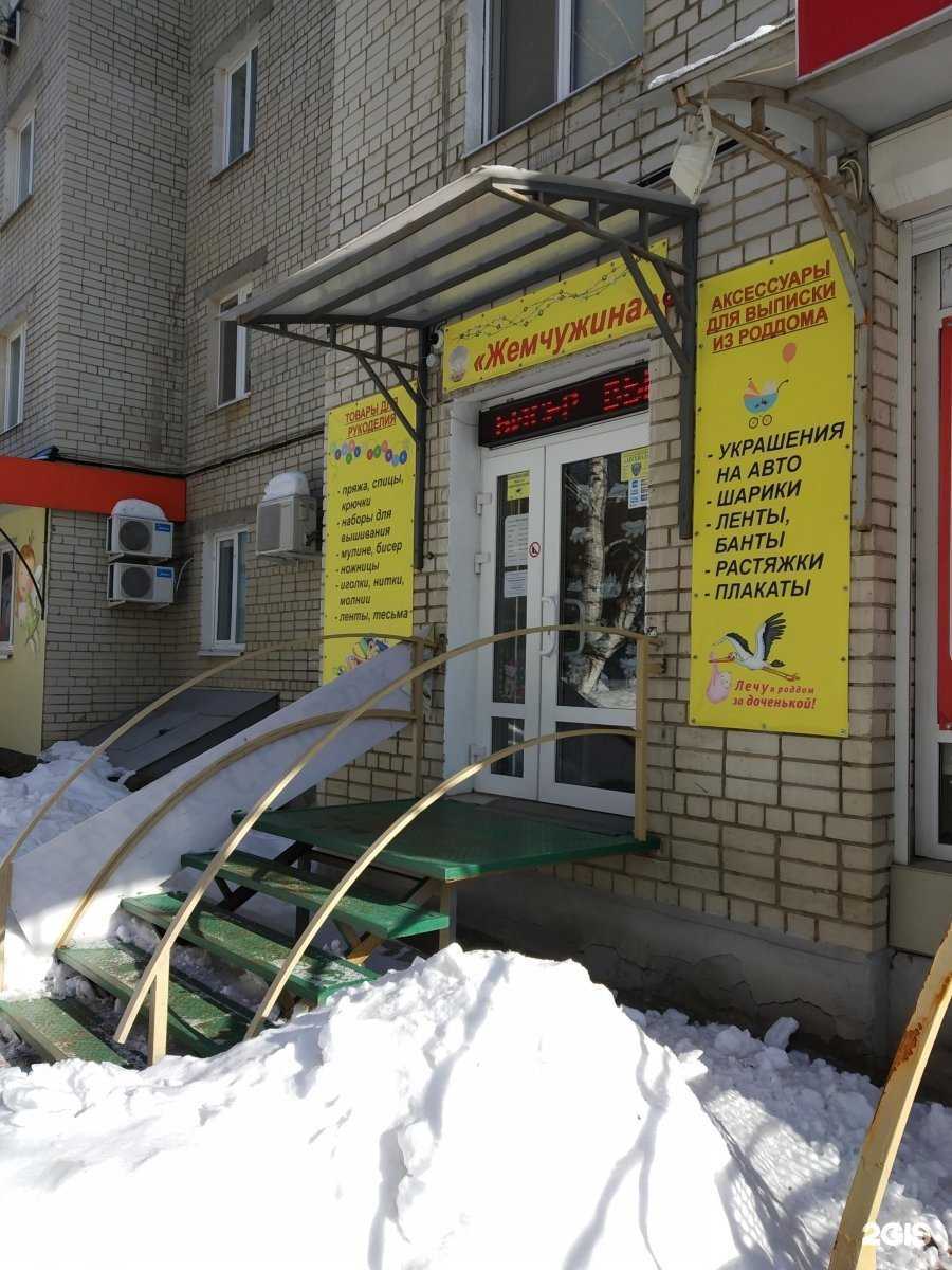 Отзывы на компанию Жемчужина в г. Саратов c фото