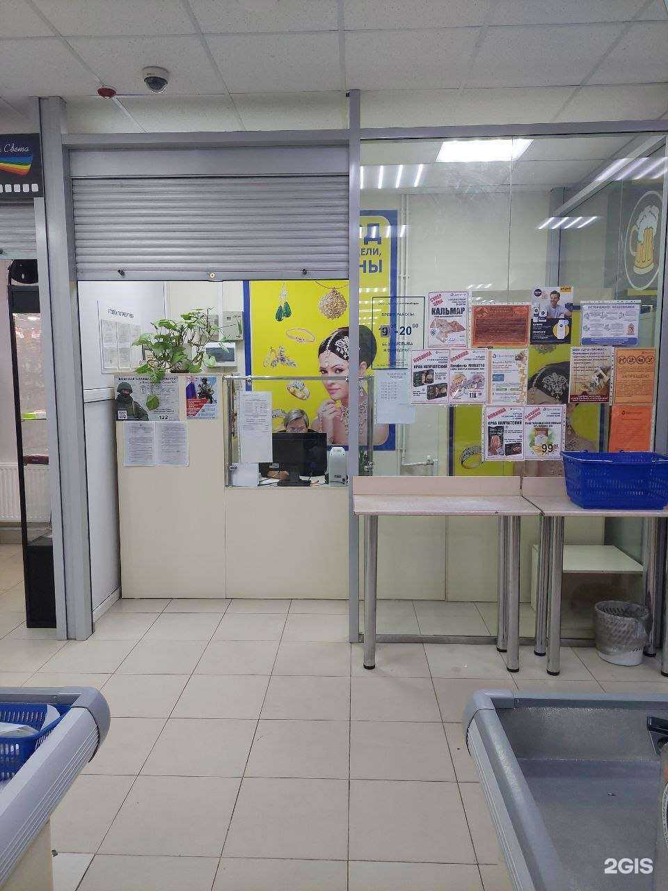 Отзывы на компанию Золотой лот-ломбард в Воронеже c фото