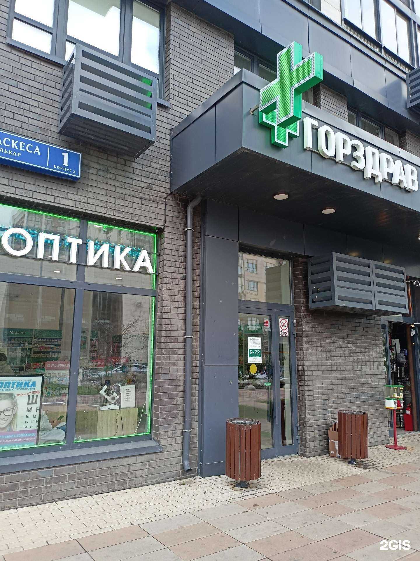 Отзывы на компанию Горздрав в г. Коммунарка c фото