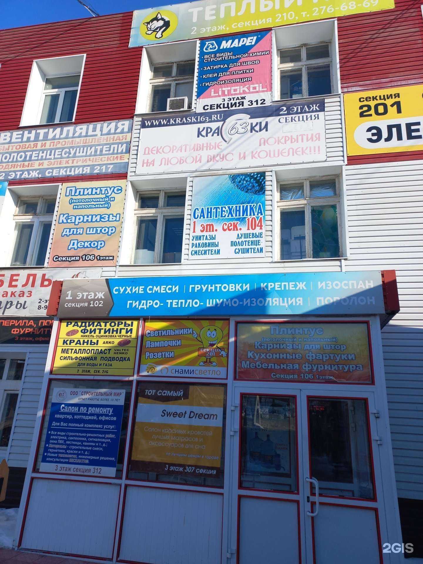 Отзывы на компанию СпецГидросервис в Самаре c фото