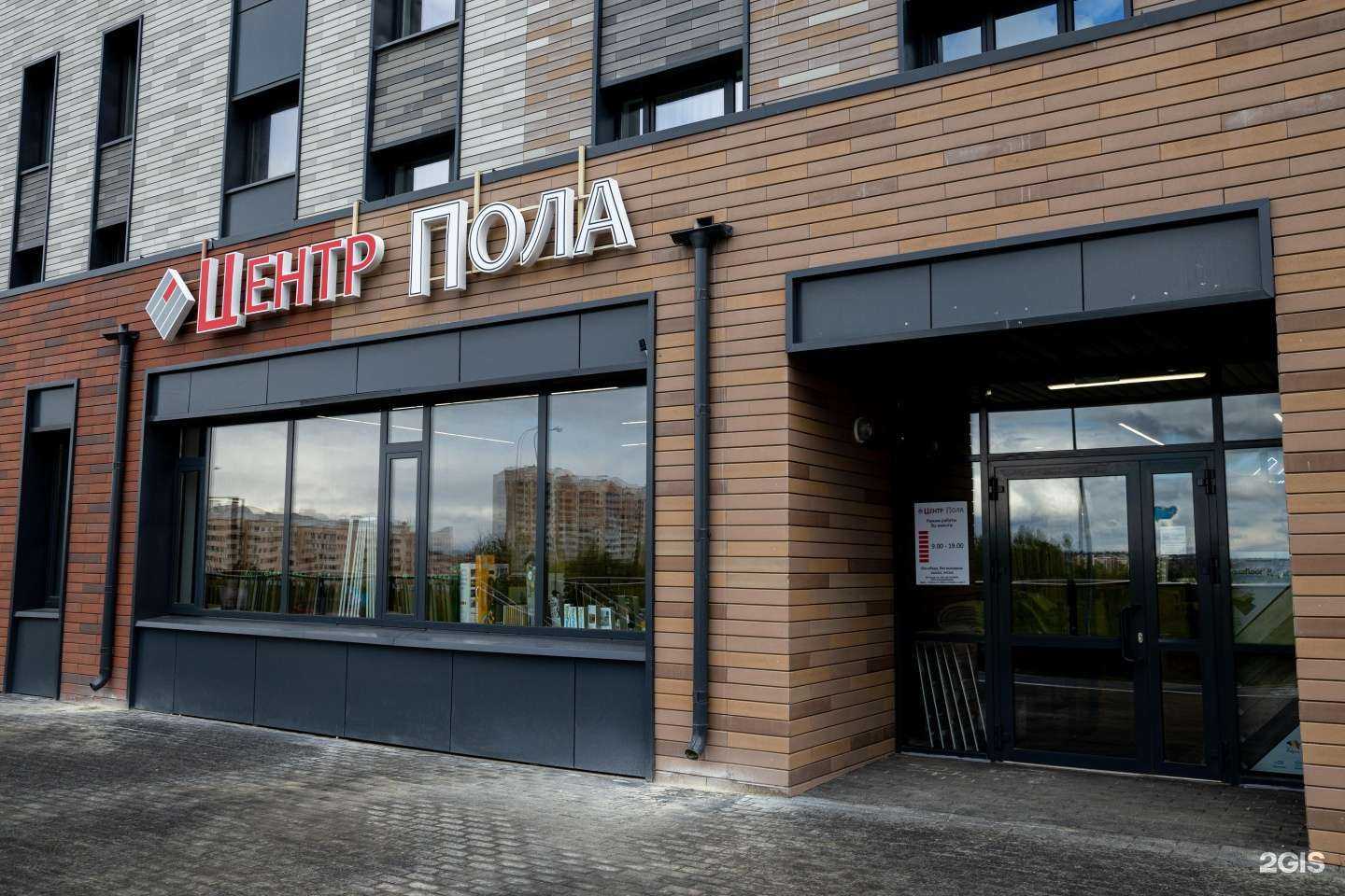 Отзывы на компанию Центр Пола в г. Казань c фото