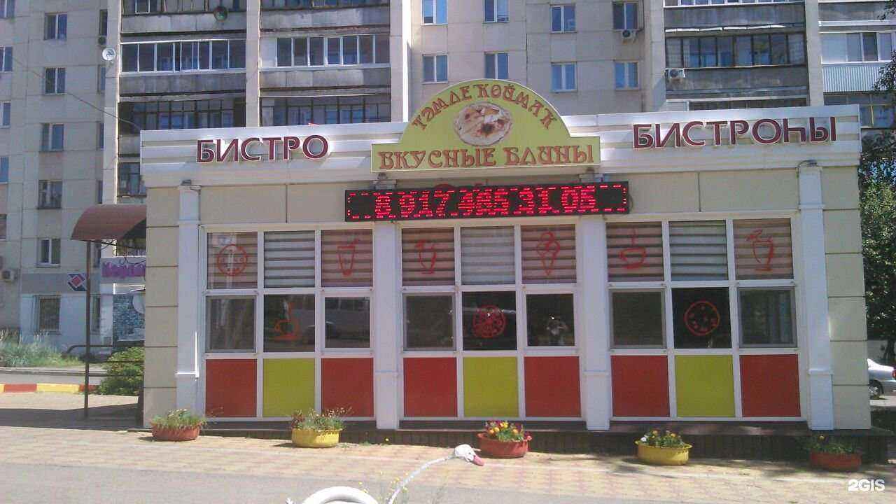 Отзывы на компанию Бистро вкусных блинов в Уфе c фото