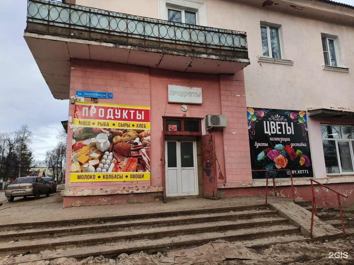 Отзывы на компанию Любимчик в Советске c фото