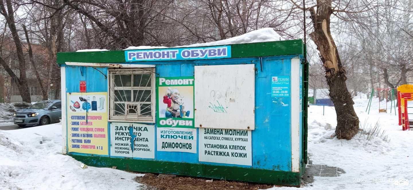 Отзывы на компанию Киоск по ремонту обуви и изготовлению ключей в Новосибирске c фото