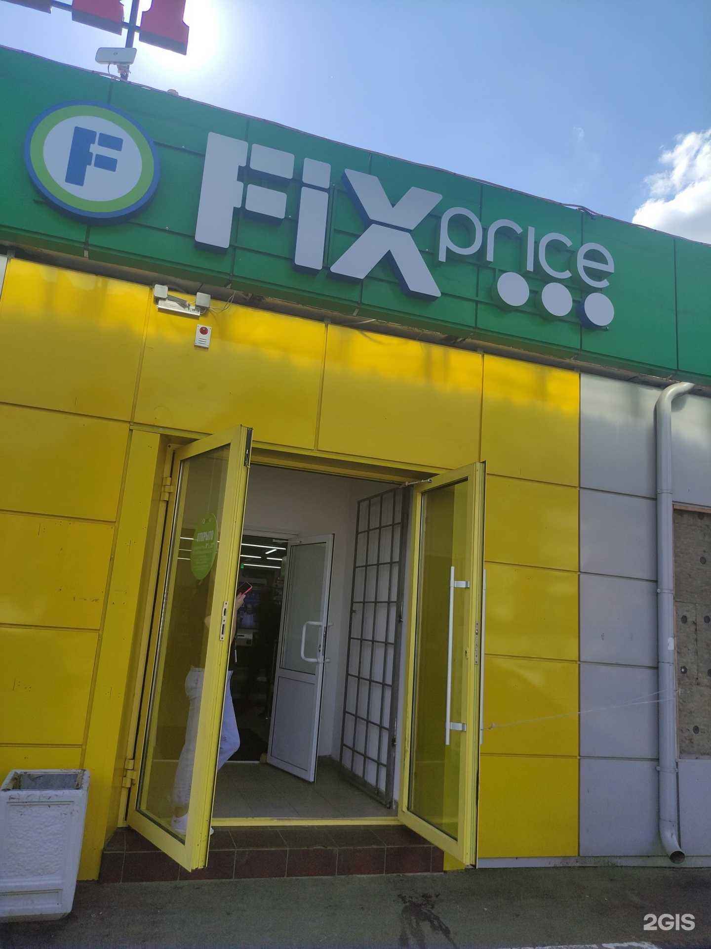 Отзывы на компанию Fix Price в Солнечногорске c фото
