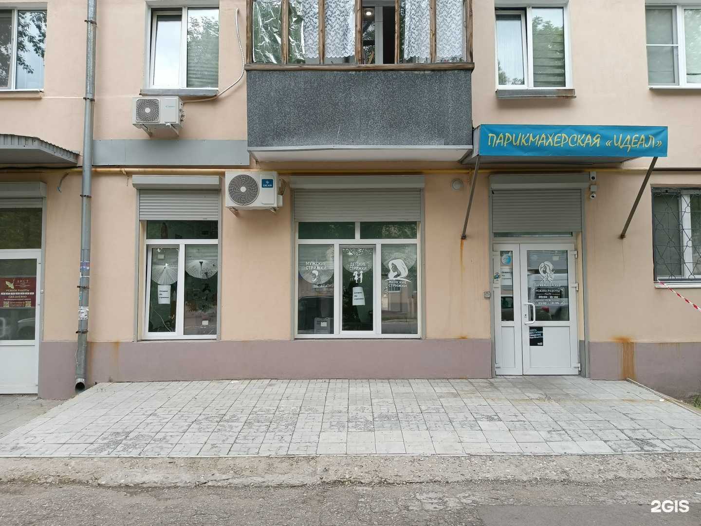 Отзывы на компанию Ideal в Новокуйбышевске c фото