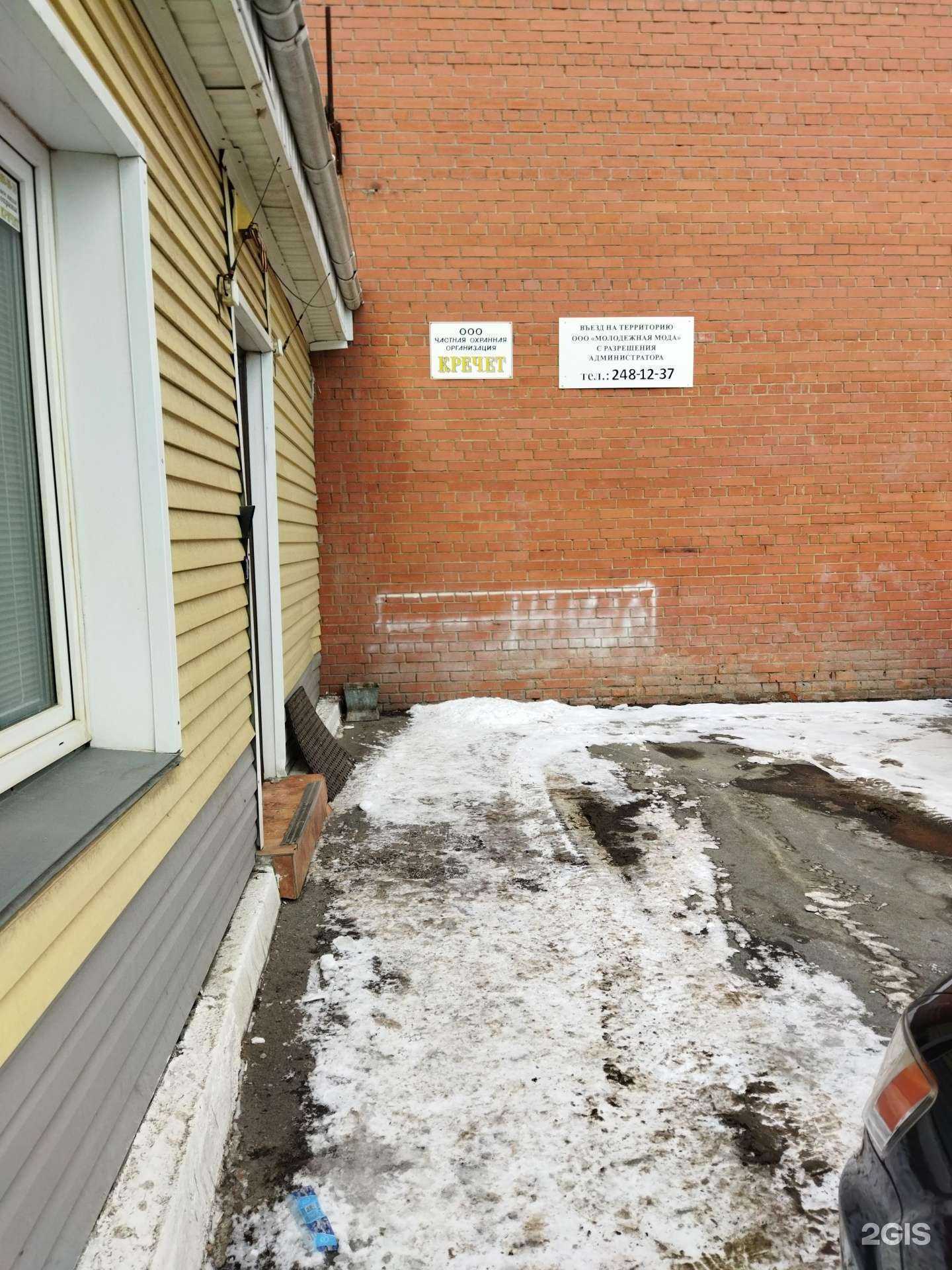 Отзывы на компанию Кречет в Челябинске c фото