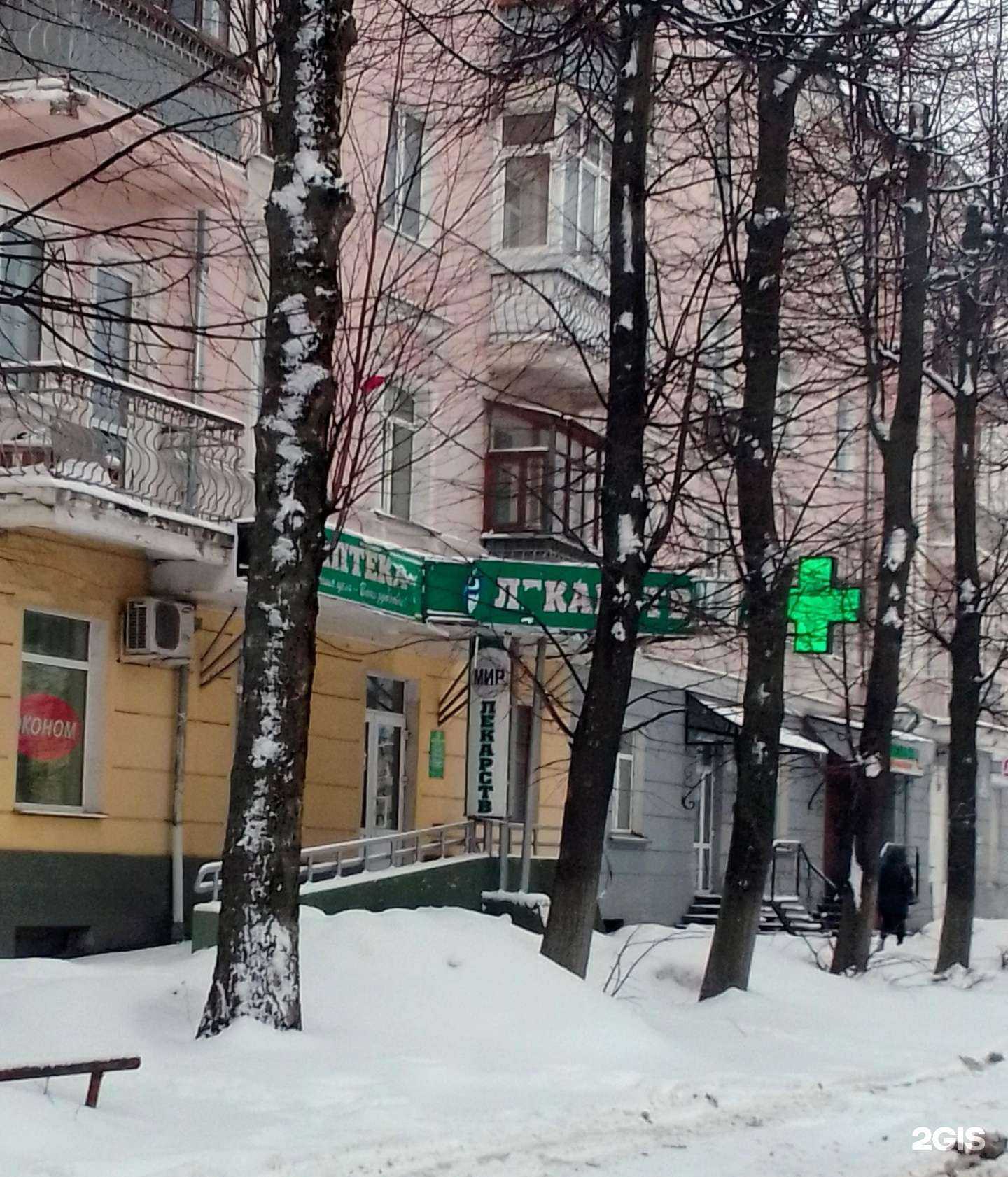 Отзывы на компанию Мир лекарств в Иванове c фото