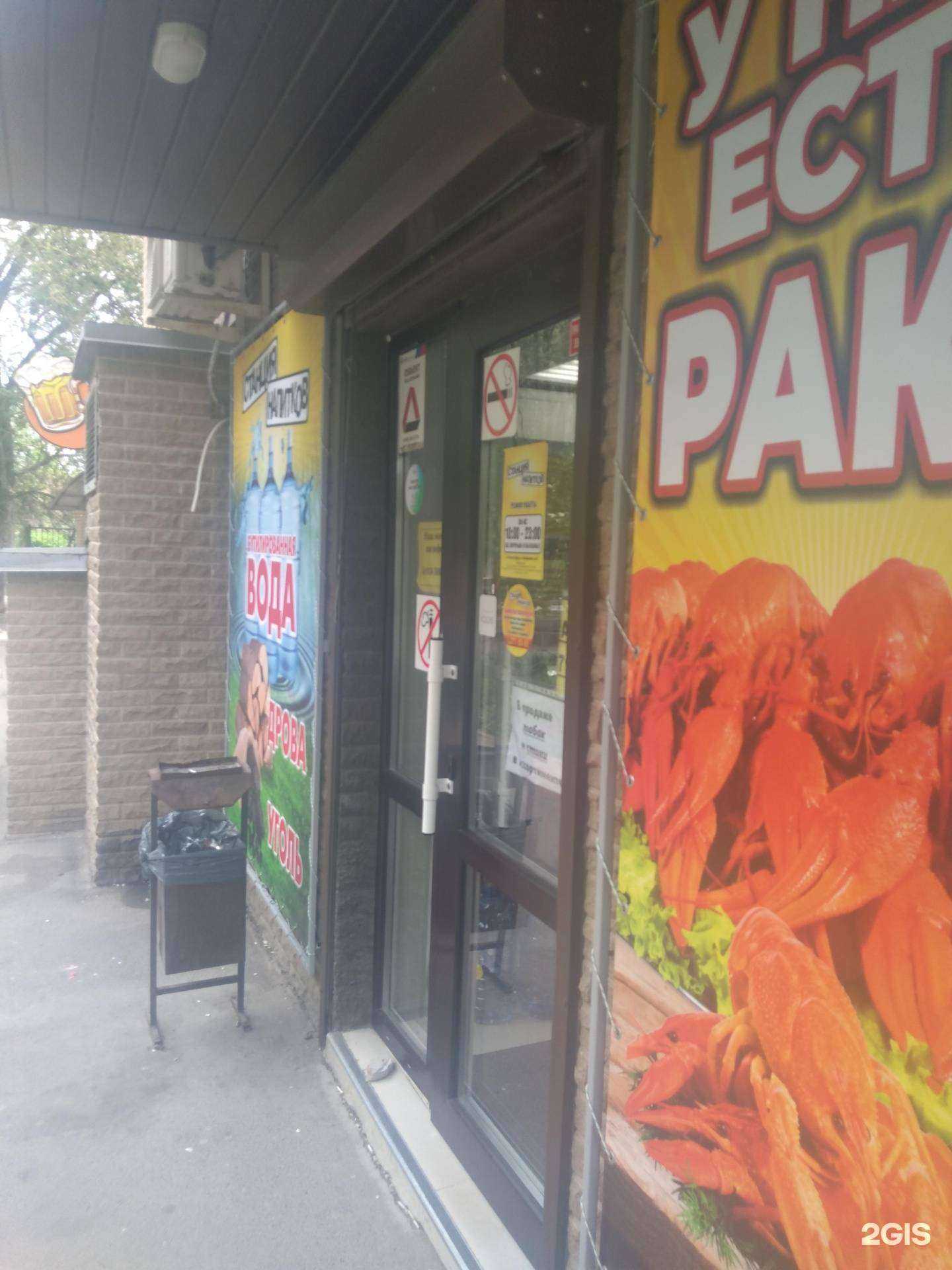 Отзывы на компанию Станция напитков в Ростове-на-Дону c фото