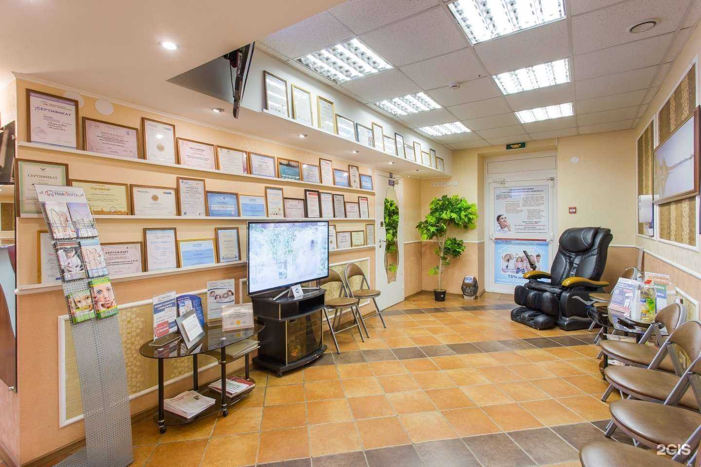 Отзывы на компанию Нов-Дента в г. Великий Новгород c фото