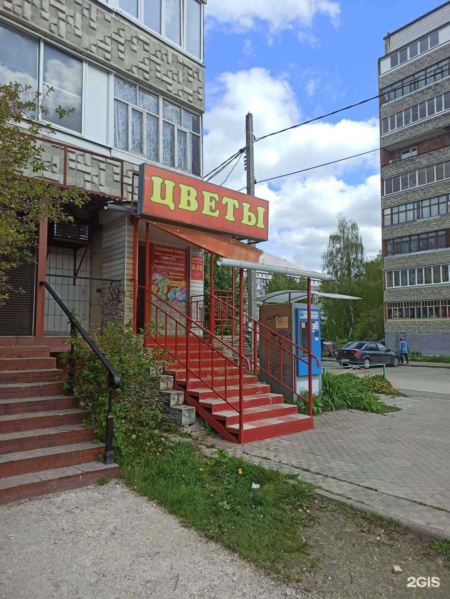 Отзывы на компанию Магазин цветов в г. Ковров c фото