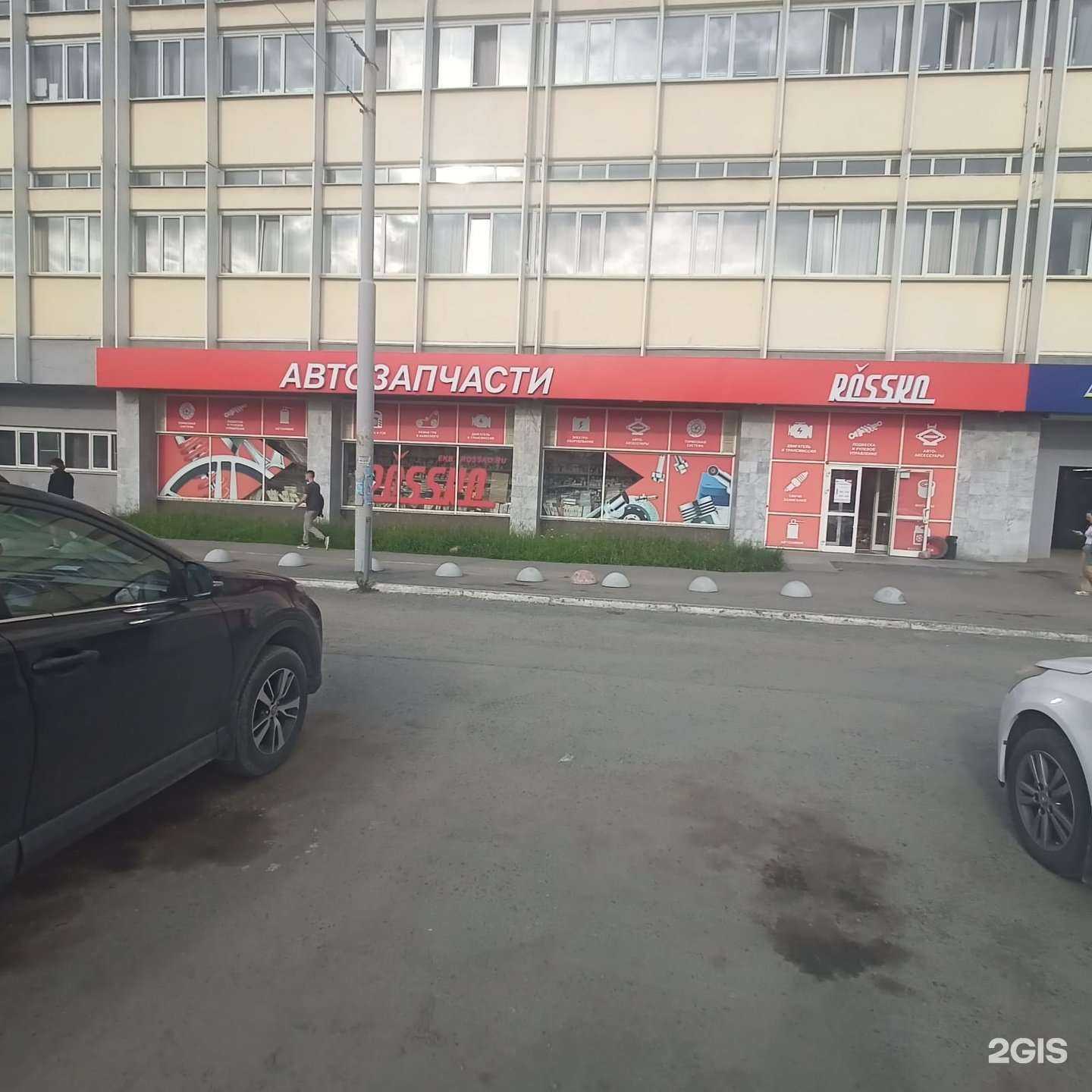 Отзывы на компанию Rossko в Екатеринбурге c фото