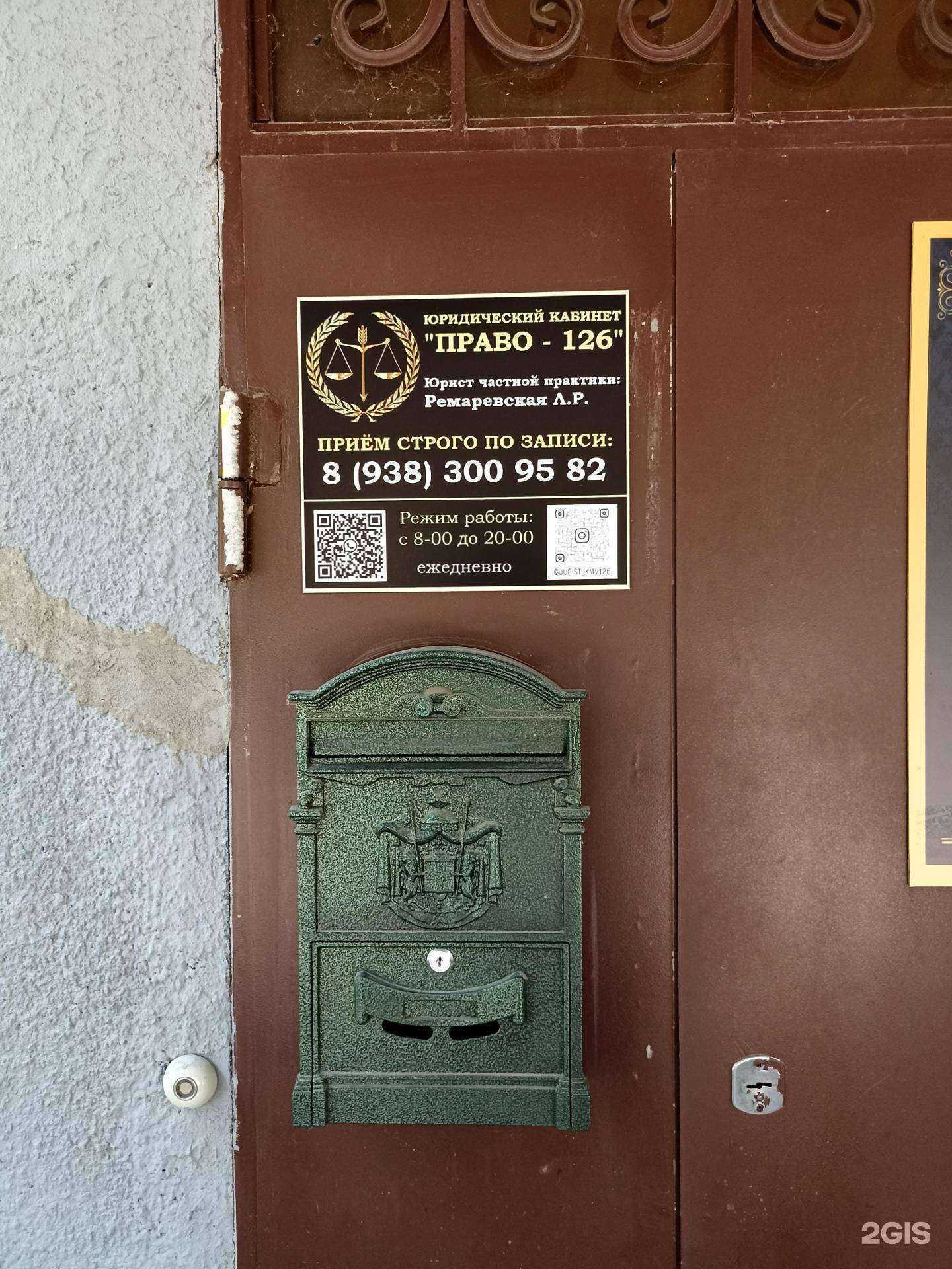 Отзывы на компанию Право 126 в г. Лермонтов c фото