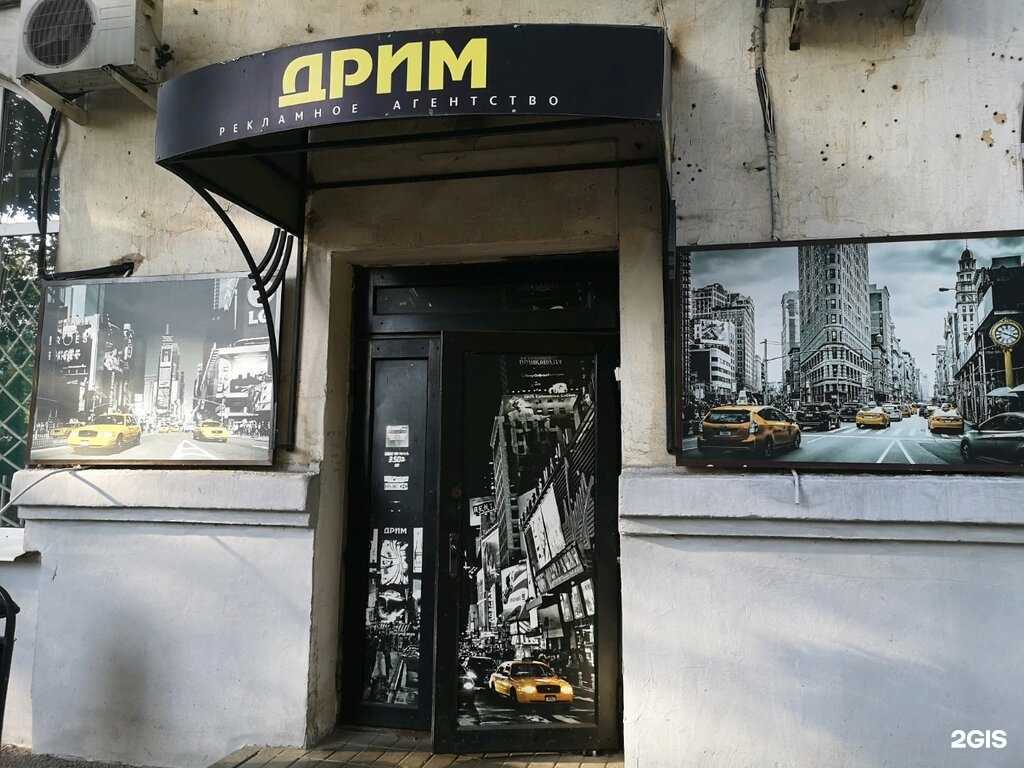 Отзывы на компанию Дрим в Ярославле c фото