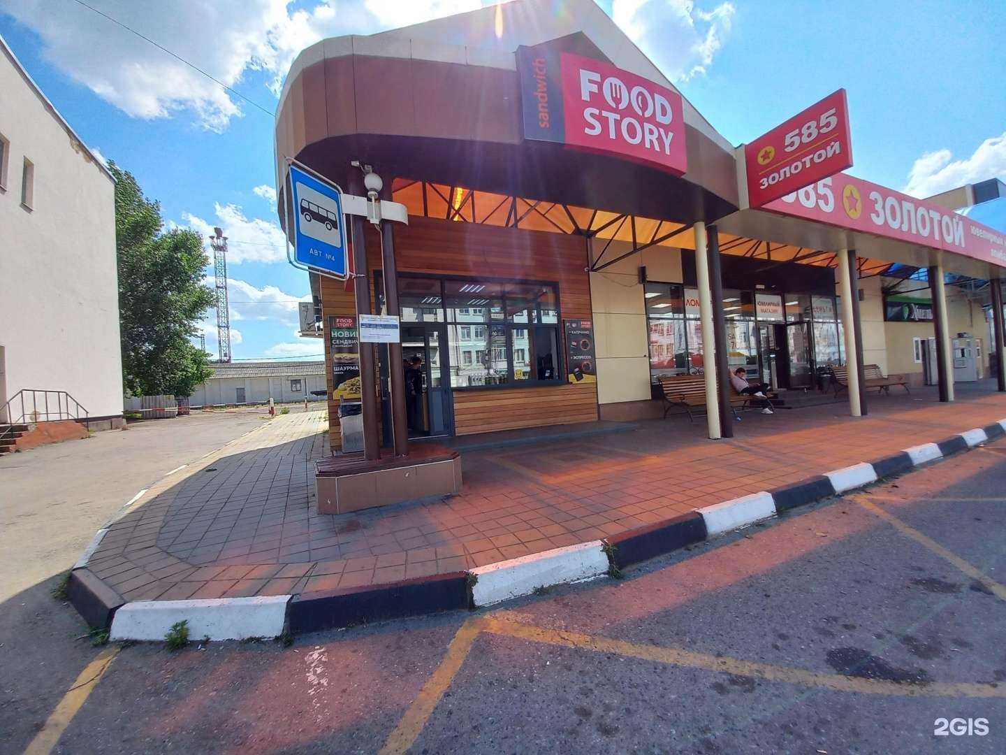 Отзывы на компанию Food story в Армавире c фото