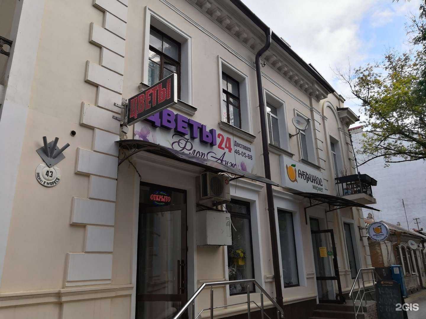 Отзывы на компанию ФлорАнж в Ставрополе c фото - фотография 2 из 2