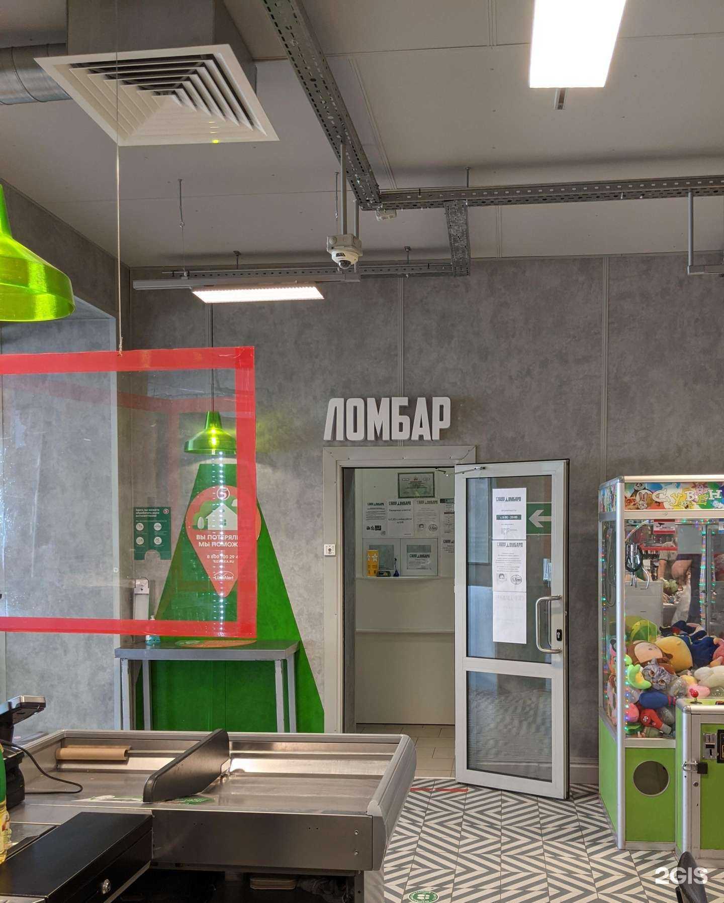 Отзывы на компанию ГосГорЛомбард в Липецке c фото