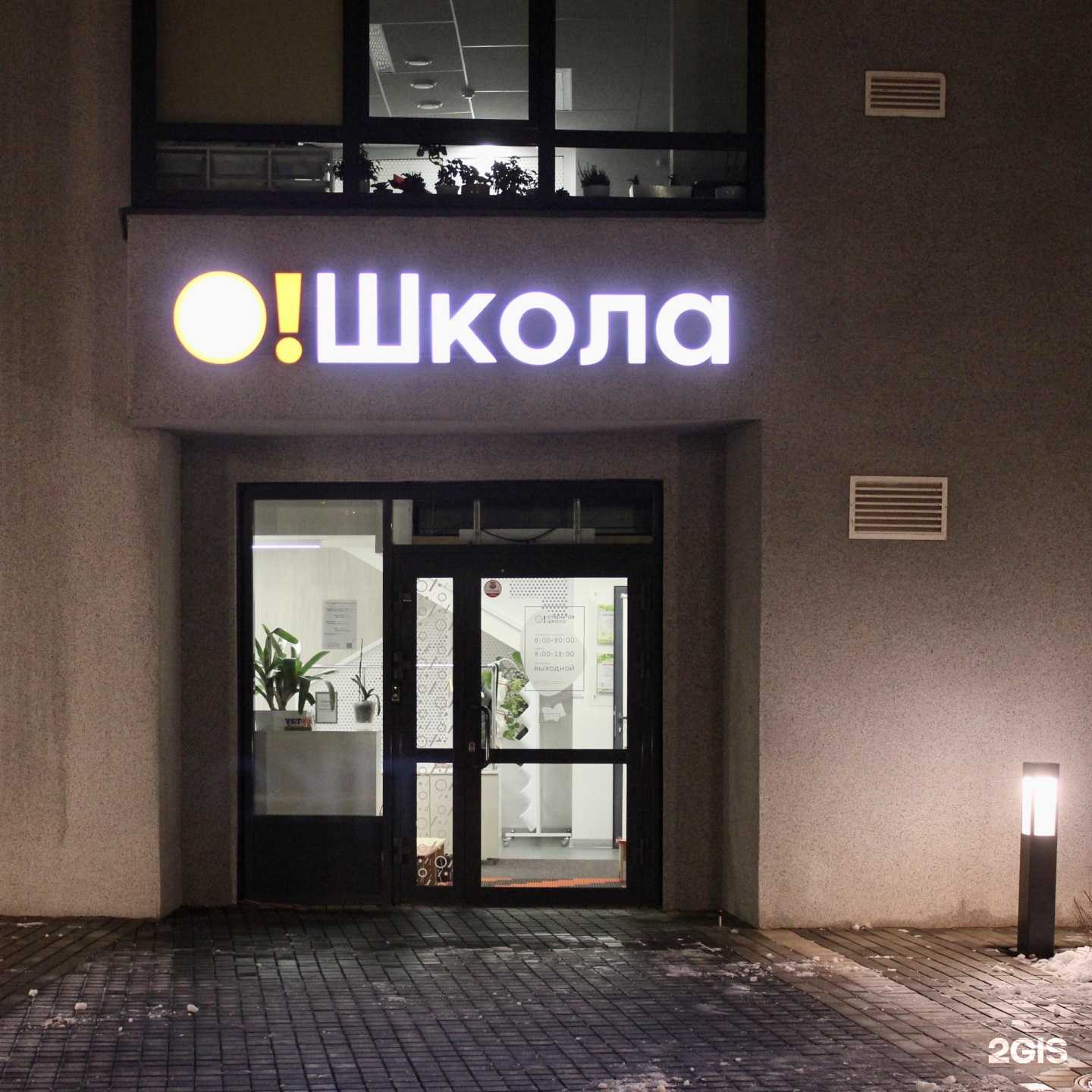 Отзывы на компанию Открытая школа в г. Ижевск c фото