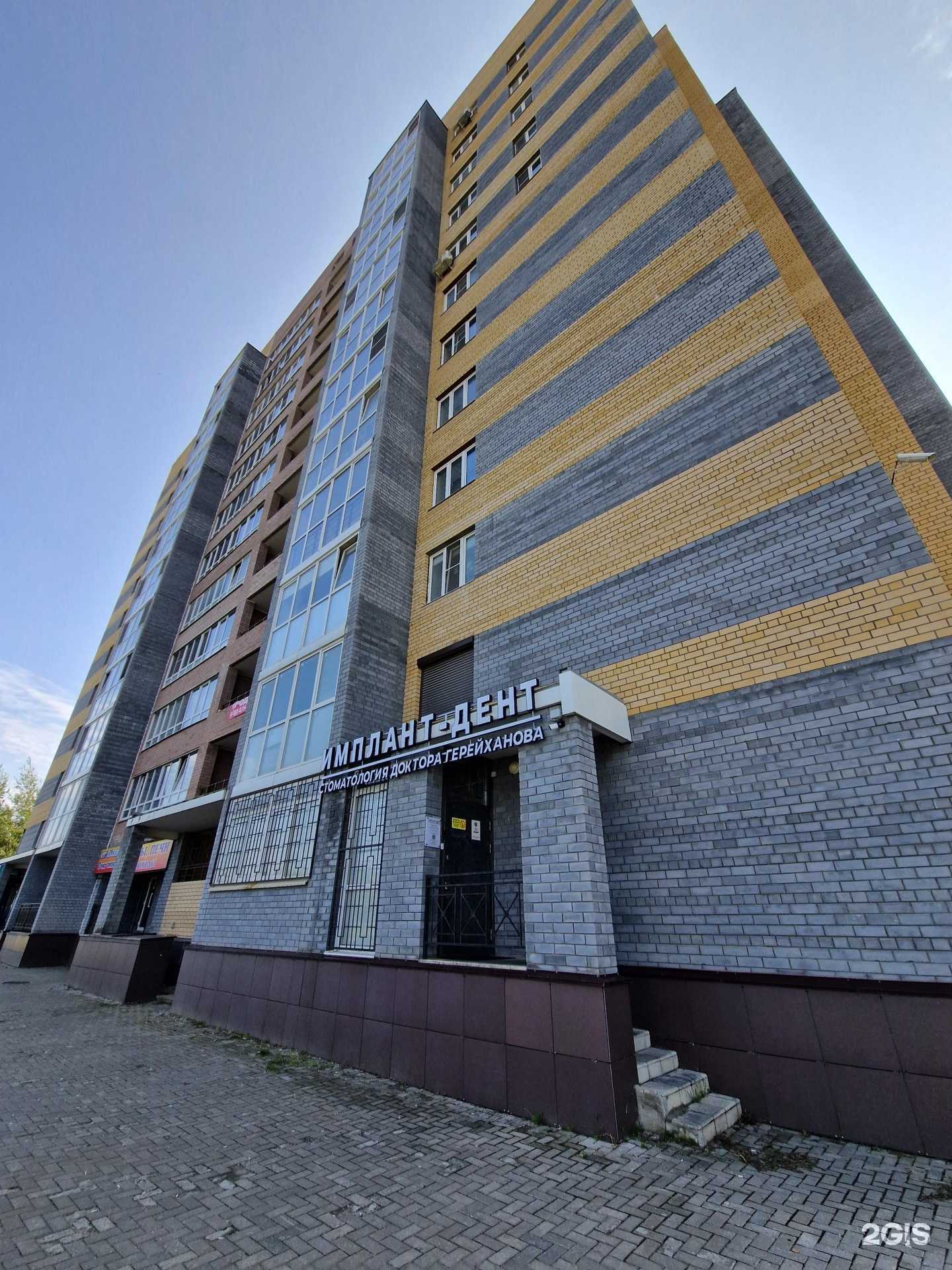 Отзывы на компанию Имплант-Дент в Твери c фото - фотография 2 из 2