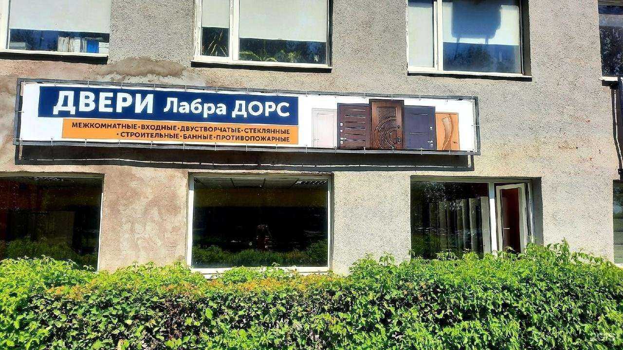 Отзывы на компанию ЛабраДОРС в Великом Новгороде c фото