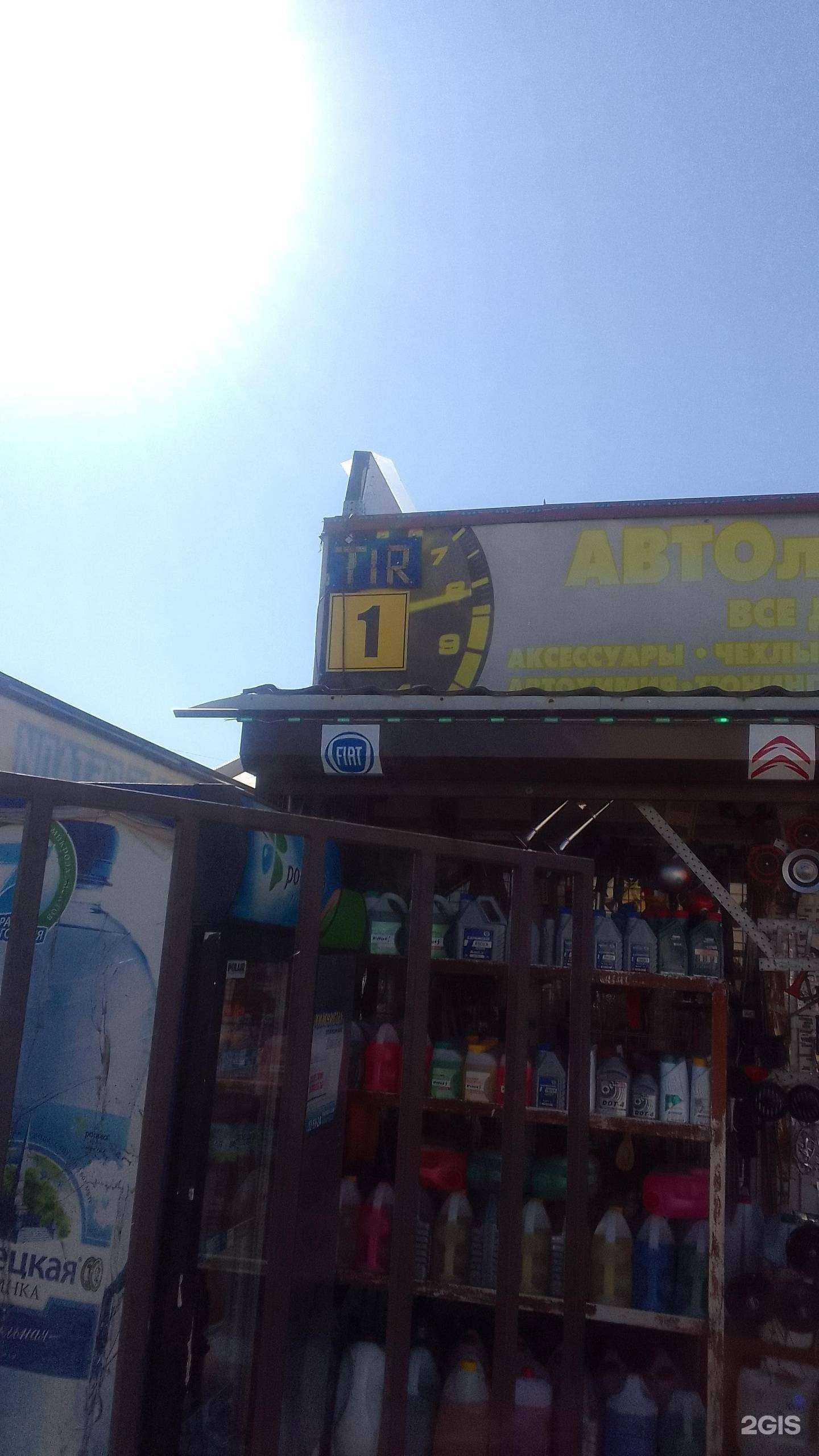 Отзывы на компанию Автосвет в Брянске c фото - фотография 2 из 2