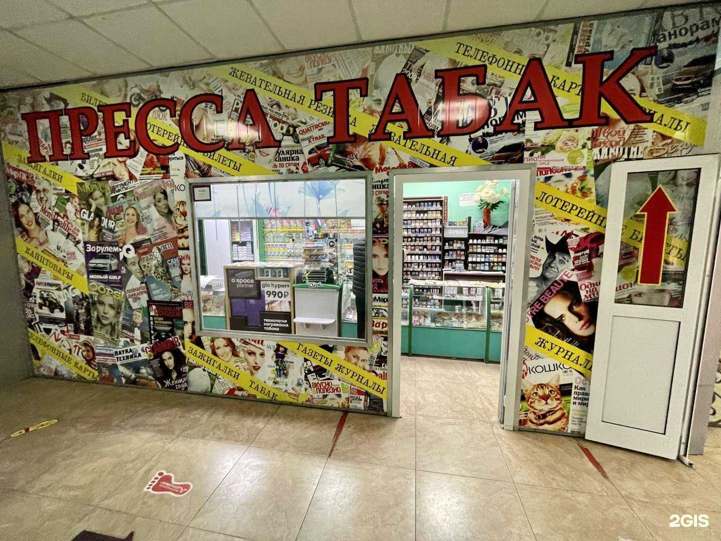 Отзывы на компанию Киоск прессы и табачной продукции в г. Елизово c фото