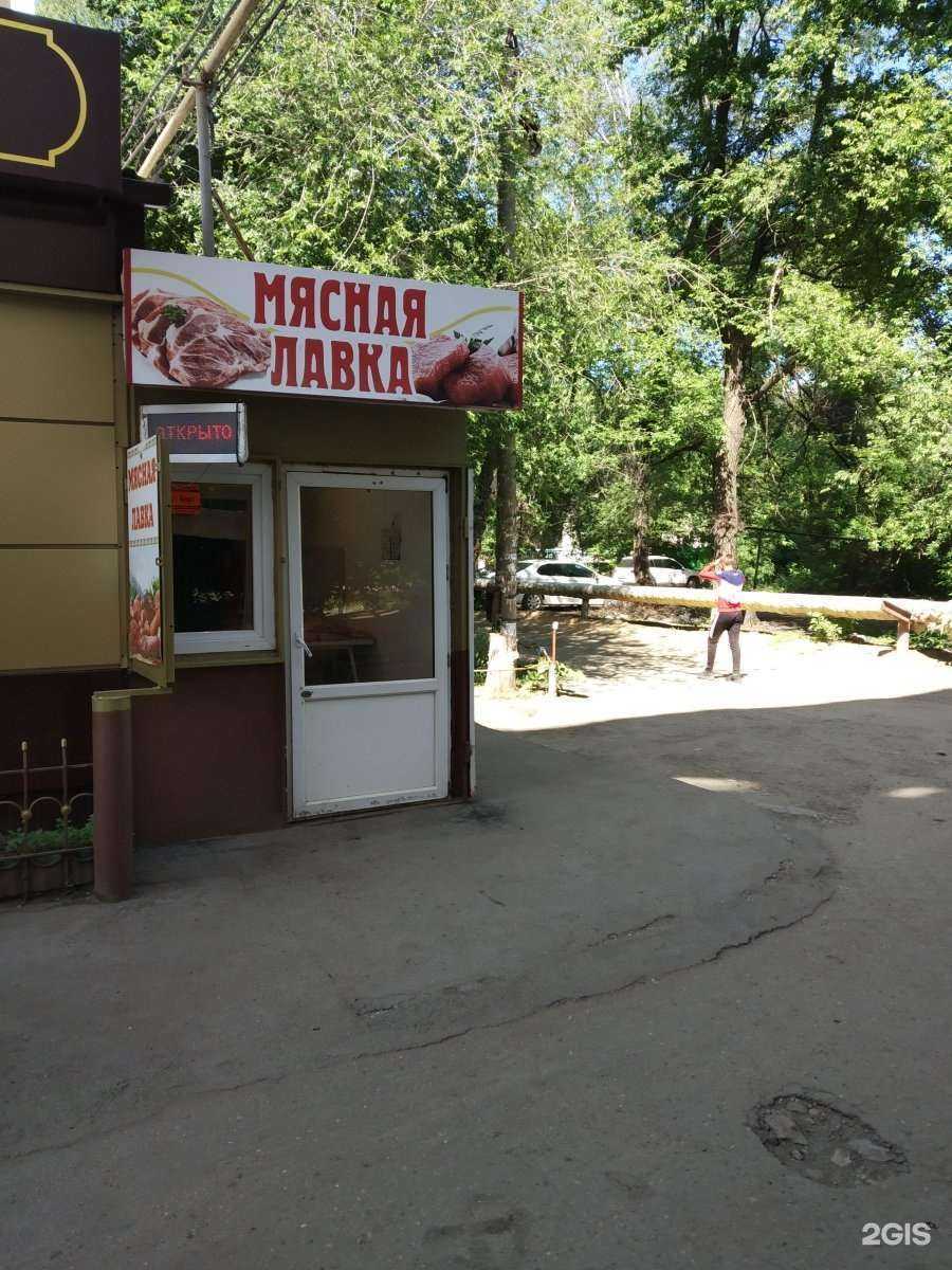 Отзывы на компанию Мясная лавка в Саратове c фото