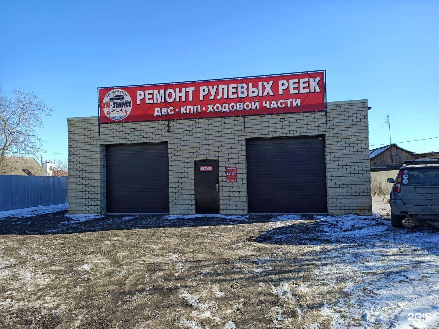 Отзывы на компанию Vtl-service в г. Волгоград c фото