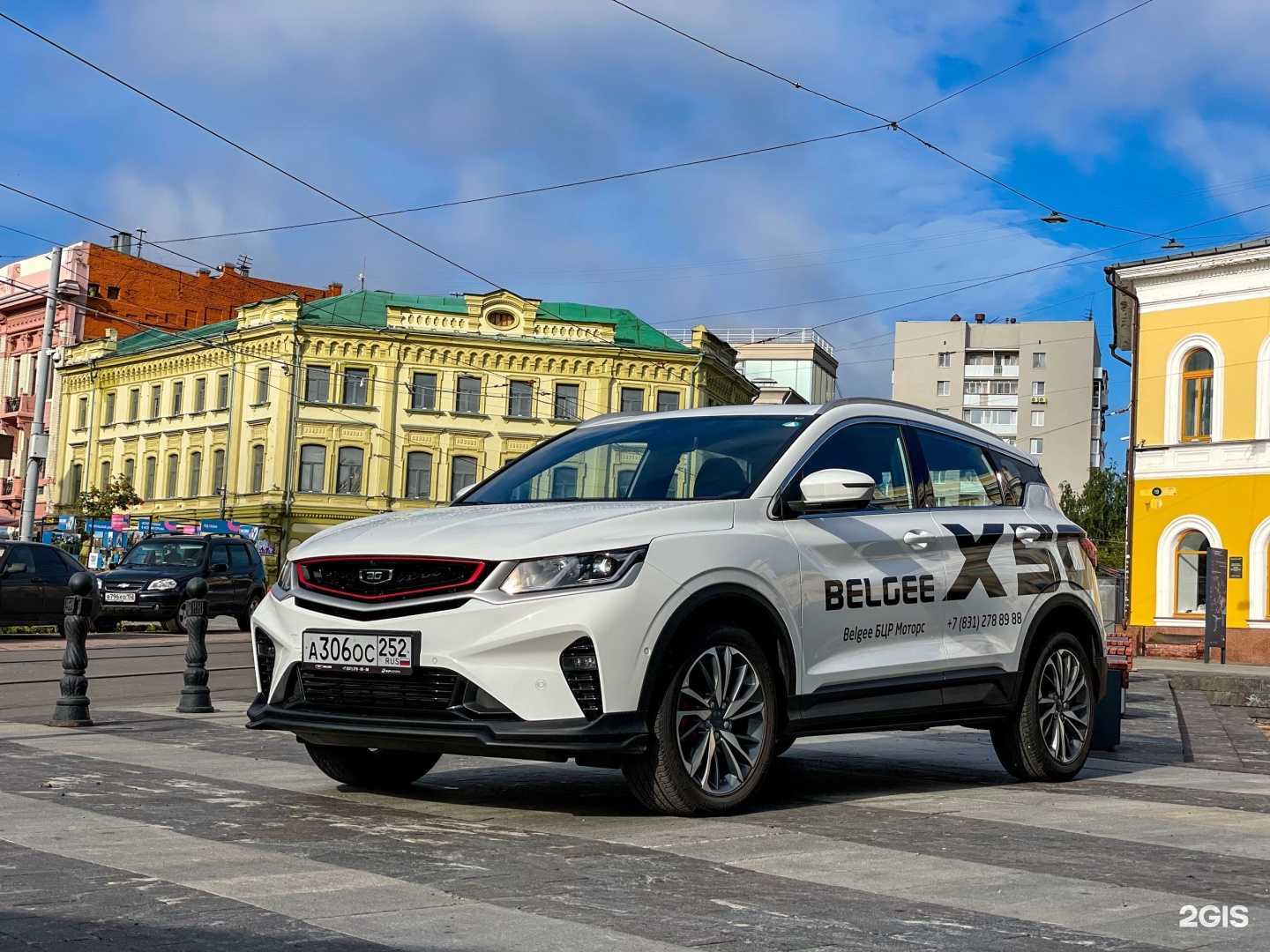 Отзывы на компанию Belgee БЦР Моторс в Нижнем Новгороде c фото