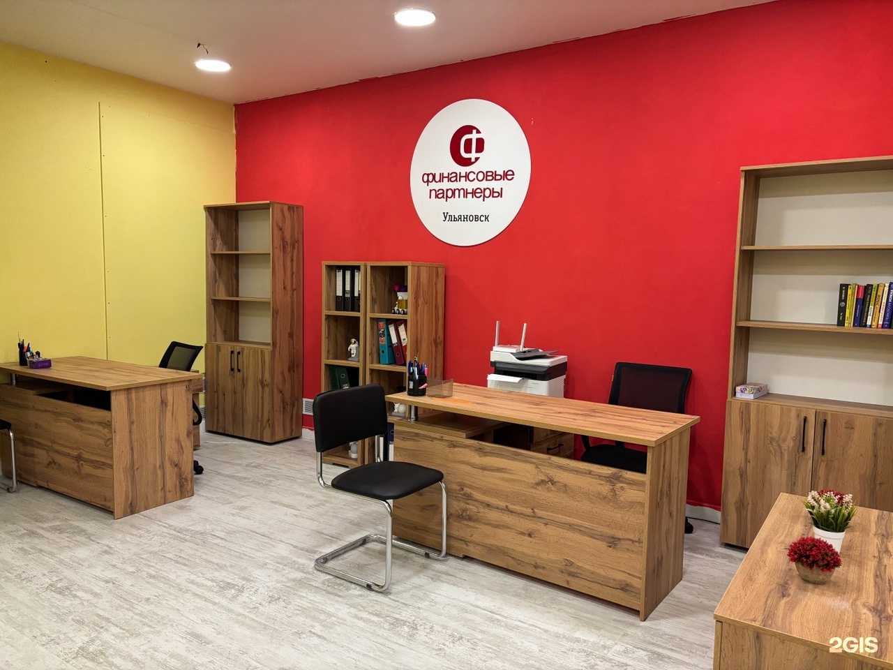 Отзывы на компанию Финансовый партнер в г. Ульяновск c фото