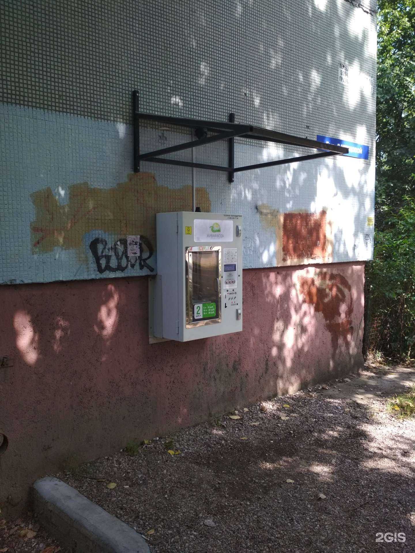 Отзывы на компанию Живая вода в Калининграде c фото