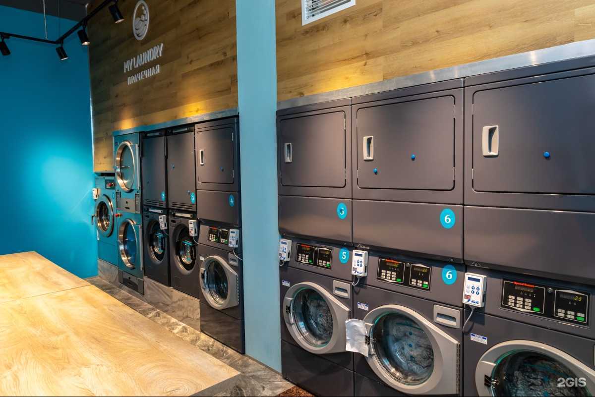 Отзывы на компанию MY LAUNDRY в Казани c фото