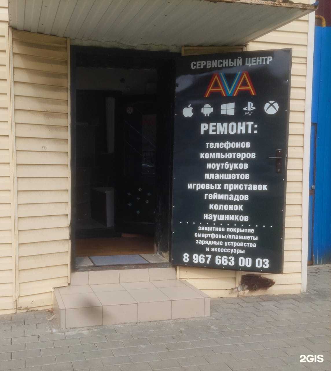 Отзывы на компанию Ava в Майкопе c фото