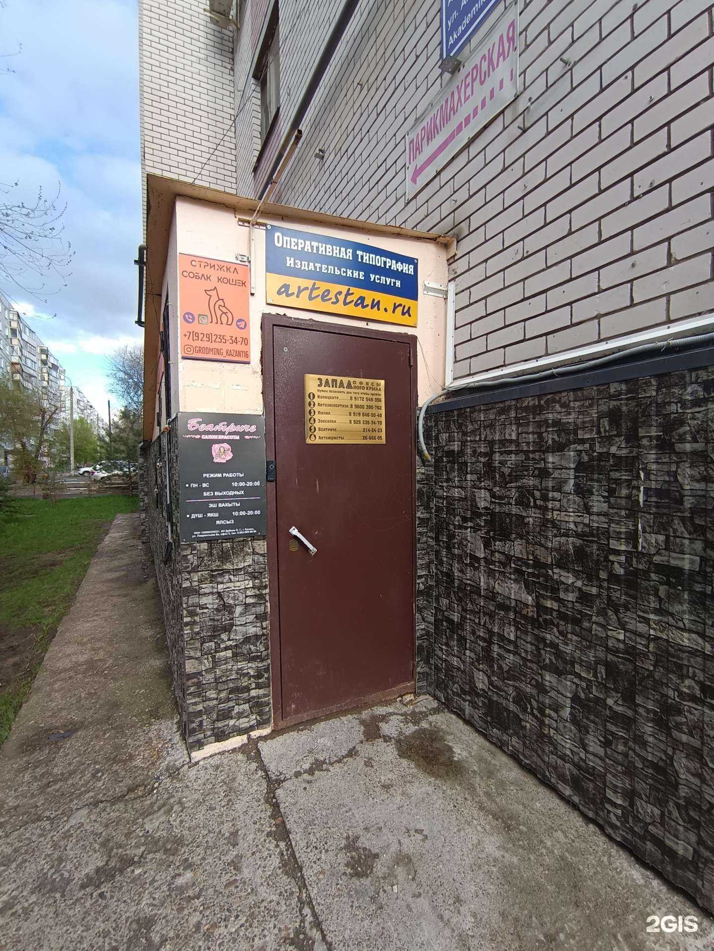 Отзывы на компанию Оценка 007 в Казани c фото