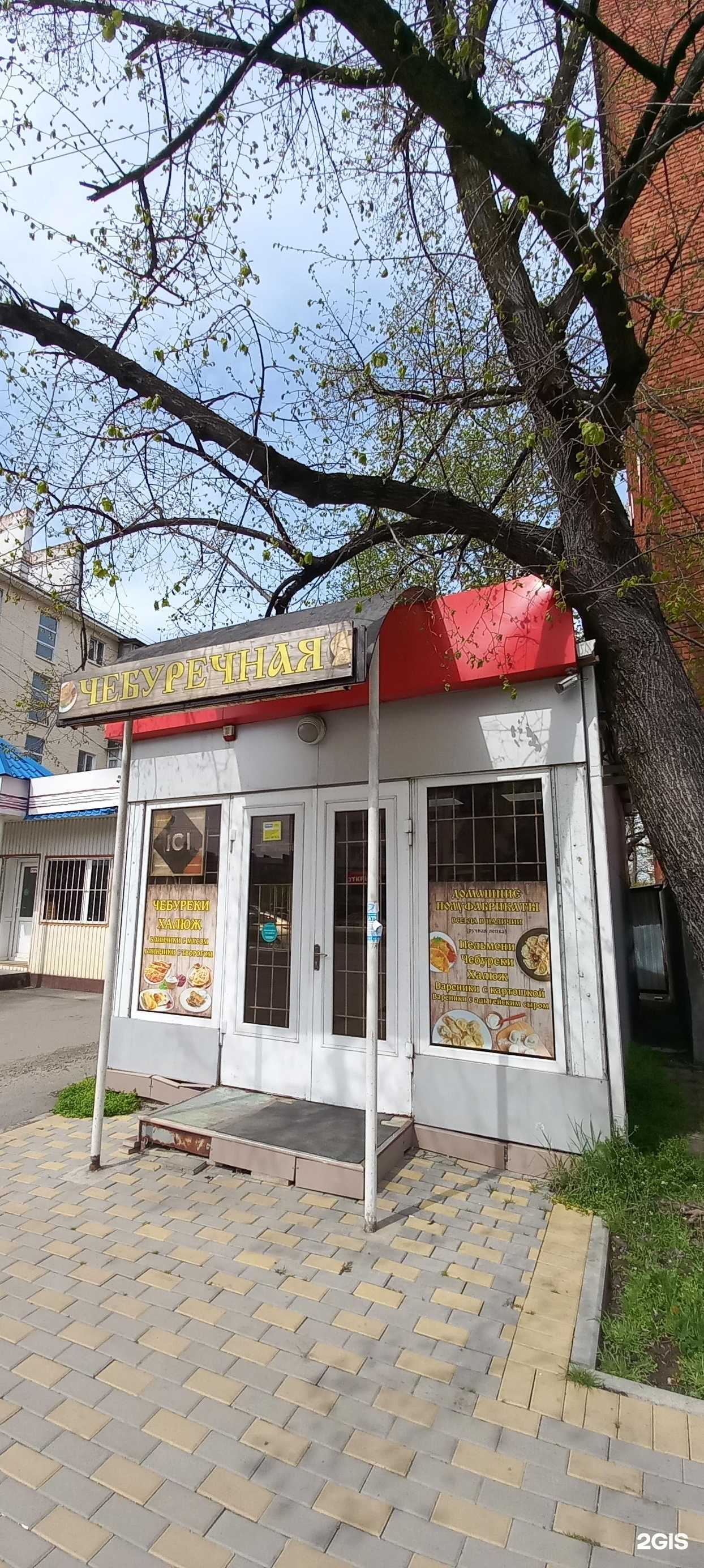 Отзывы на компанию Чебуречная в г. Майкоп c фото