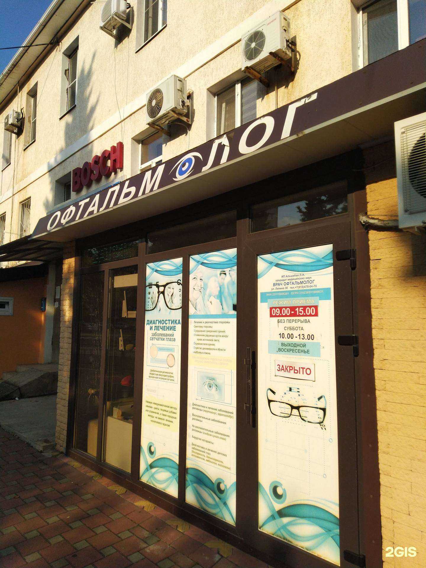 Отзывы на компанию Офтальмологический центр в г. Туапсе c фото