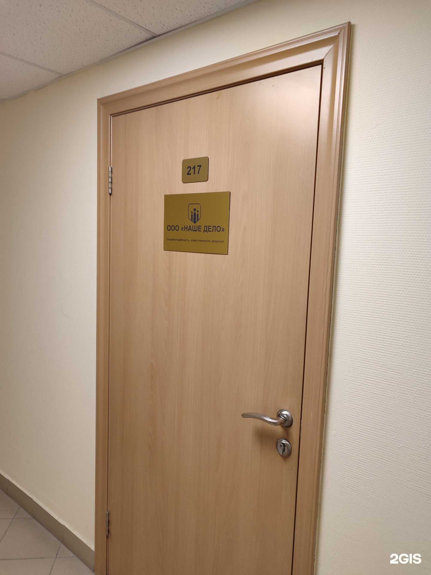 Отзывы на компанию Наше дело в Тюмени c фото