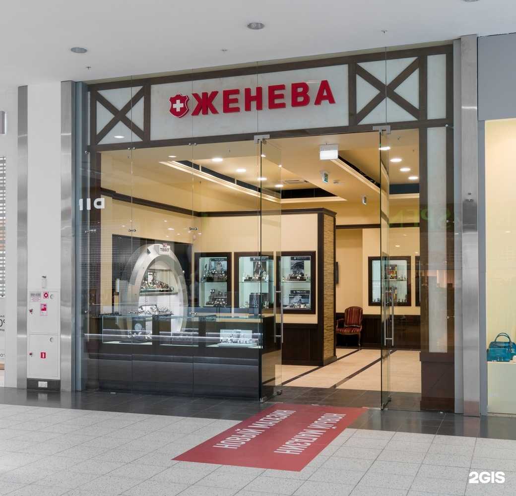 Отзывы на компанию Женева в Новосибирске c фото