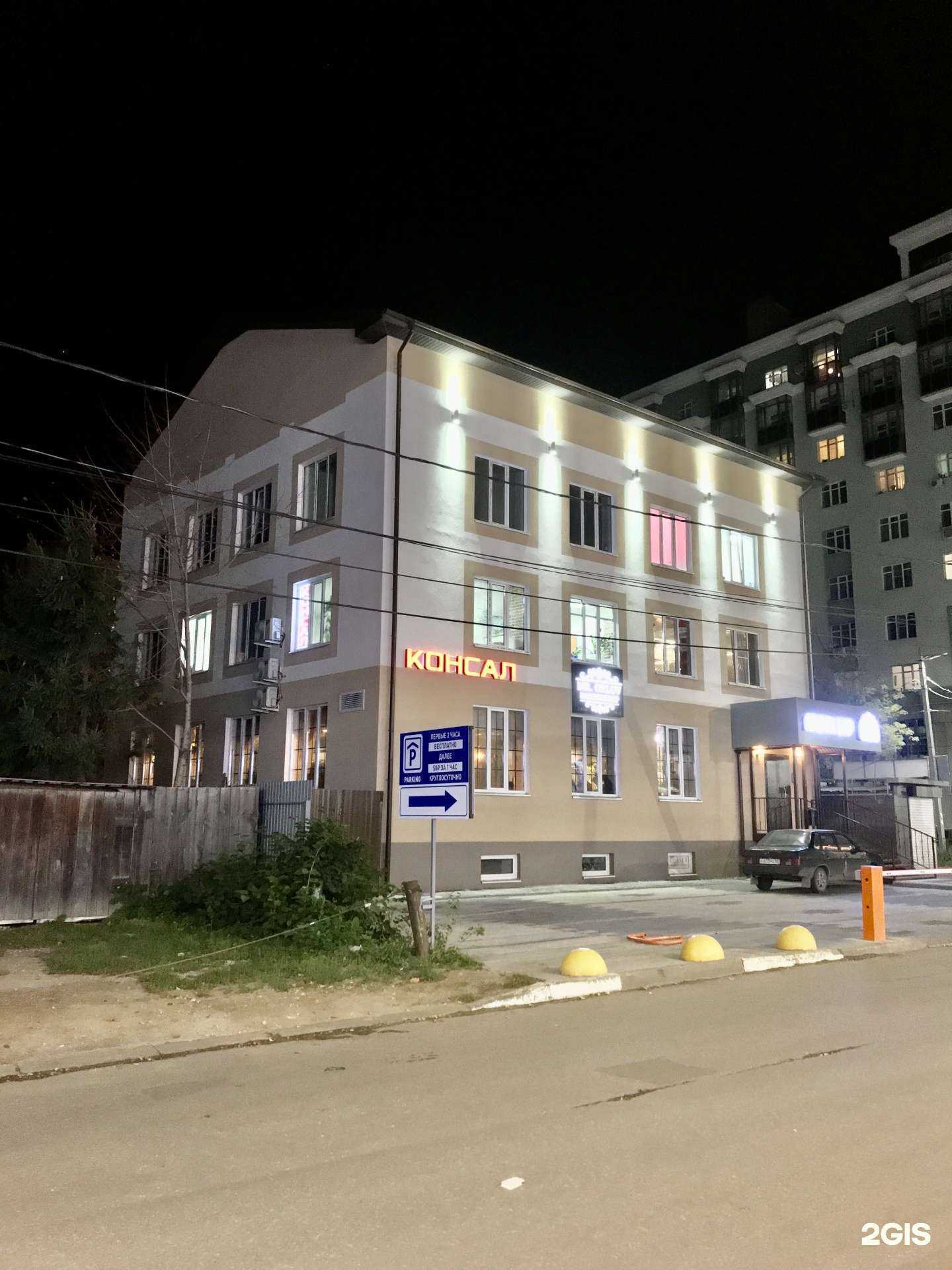 Отзывы на компанию Консал в Рязани c фото