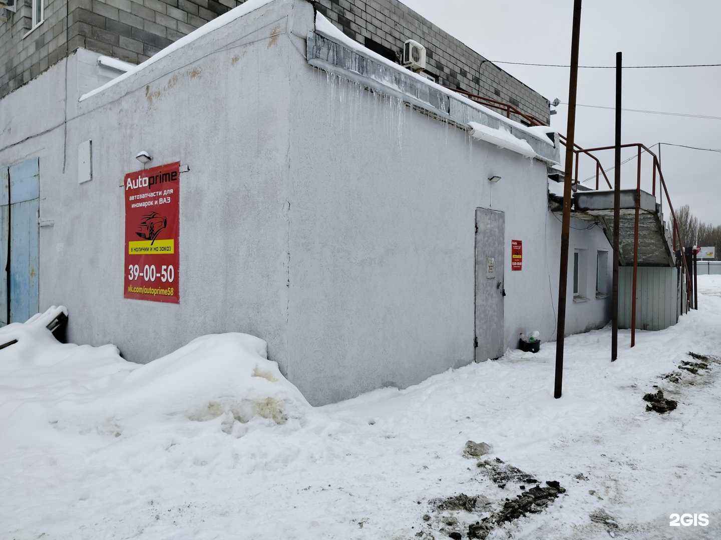 Отзывы на компанию Auto Prime в Пензе c фото