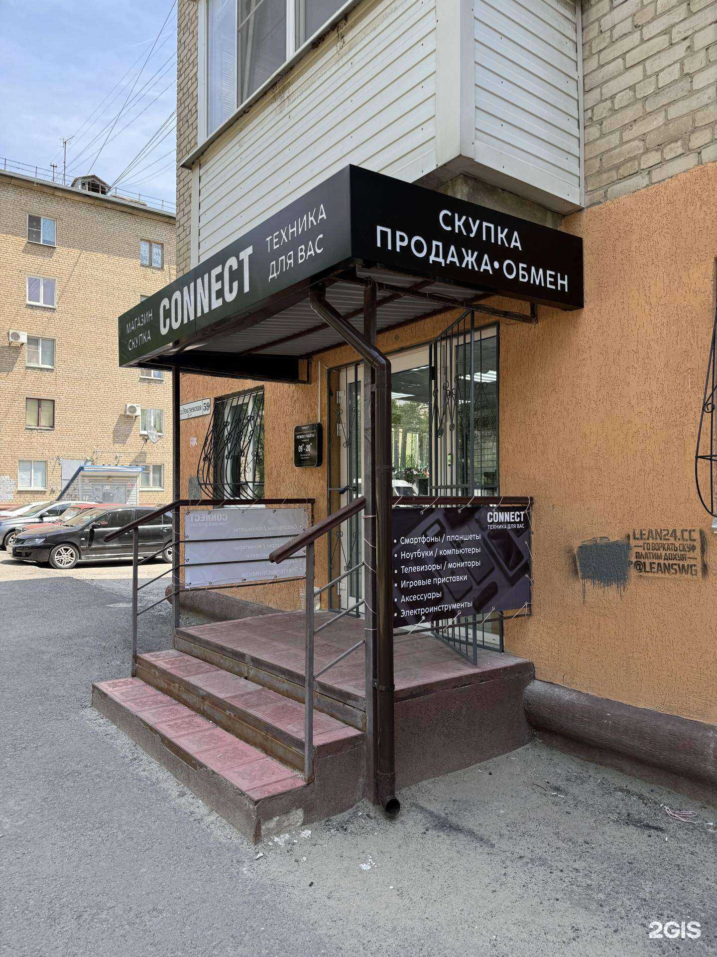 Отзывы на компанию Connect в г. Волгоград c фото