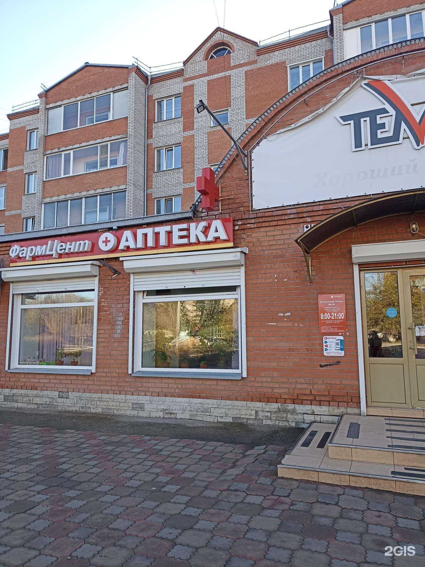 Отзывы на компанию ФармЦент в Черногорске c фото