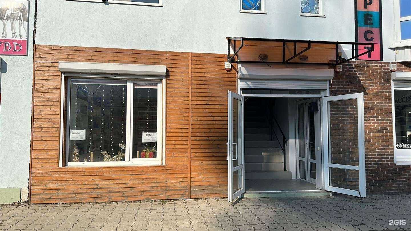 Отзывы на компанию Сибирское Здоровье в Белореченске c фото