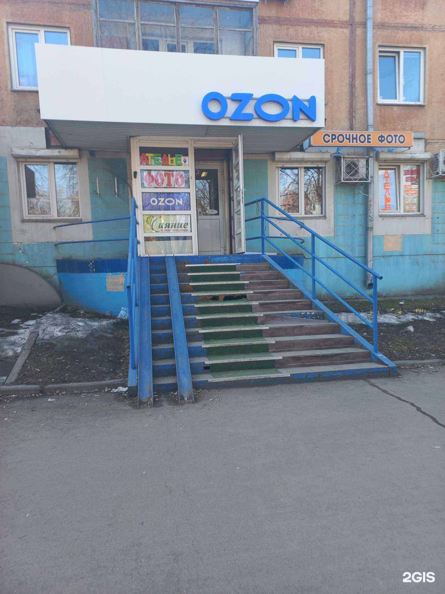 Отзывы на компанию Сияние в г. Кемерово c фото